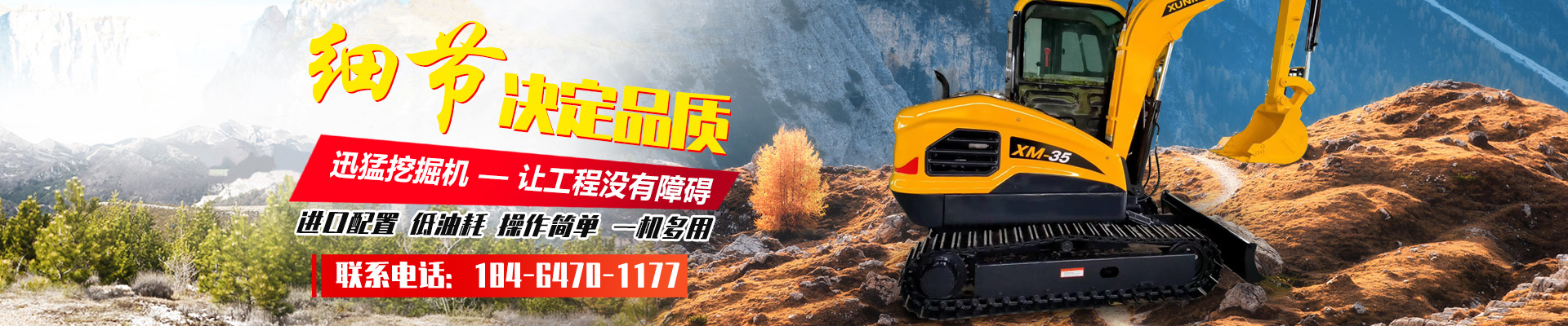 山東百士特工程機械有限公司